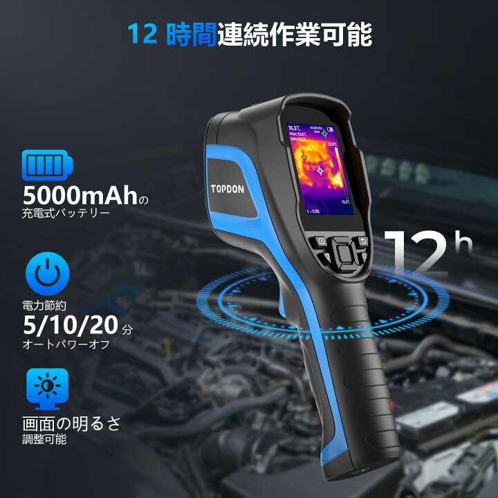 楽天市場】TOPDON サーモグラフィー 赤外線 カメラ 256×192 解像度 