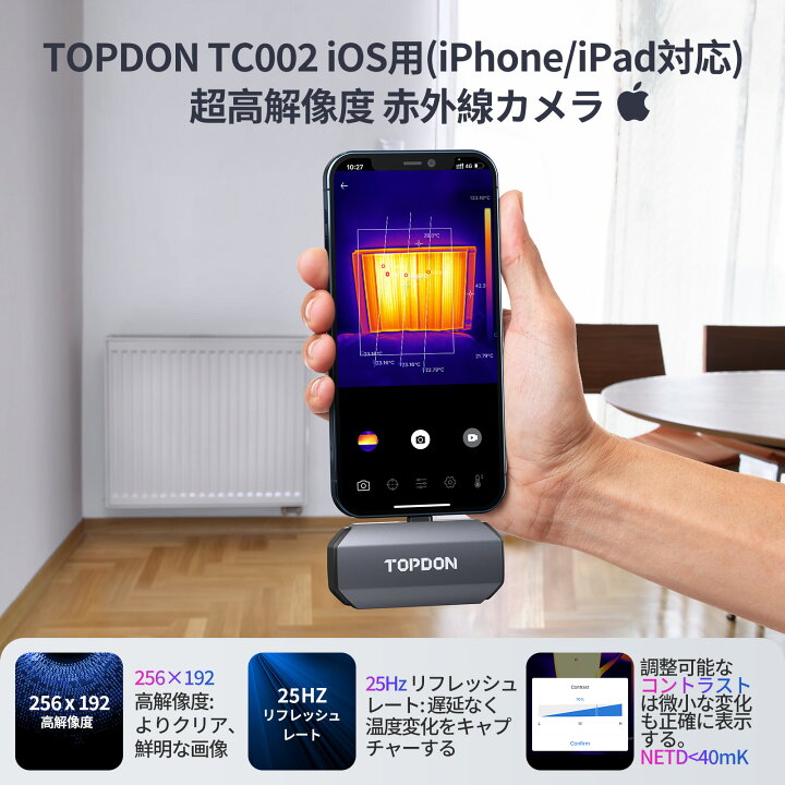 楽天市場】TOPDON 赤外線カメラ サーモグラフィー iPhone/iPad用 