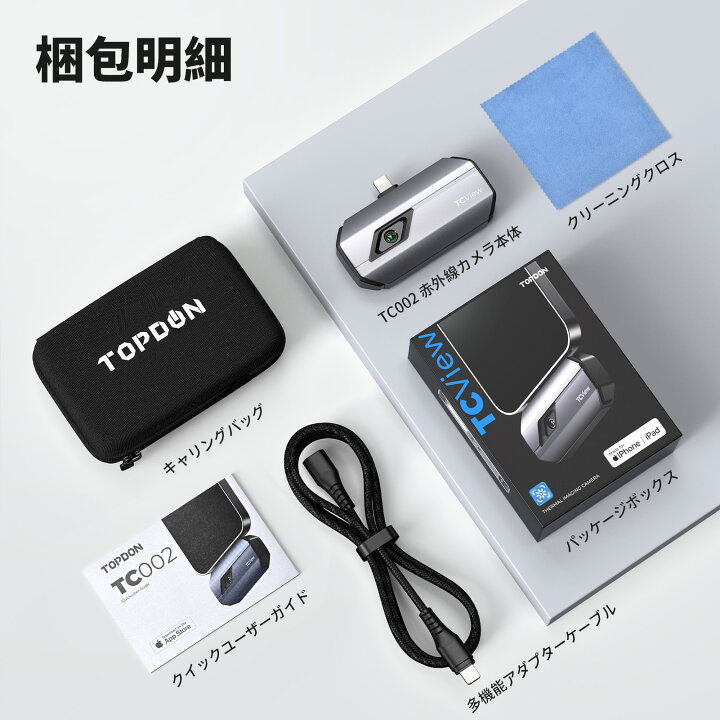 楽天市場】TOPDON 赤外線カメラ サーモグラフィー iPhone/iPad用 
