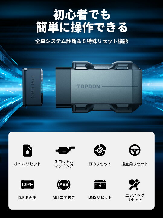 楽天市場】TOPDON OBD2 診断機 TOPSCAN フルobd2機能 アクテイブテスト  