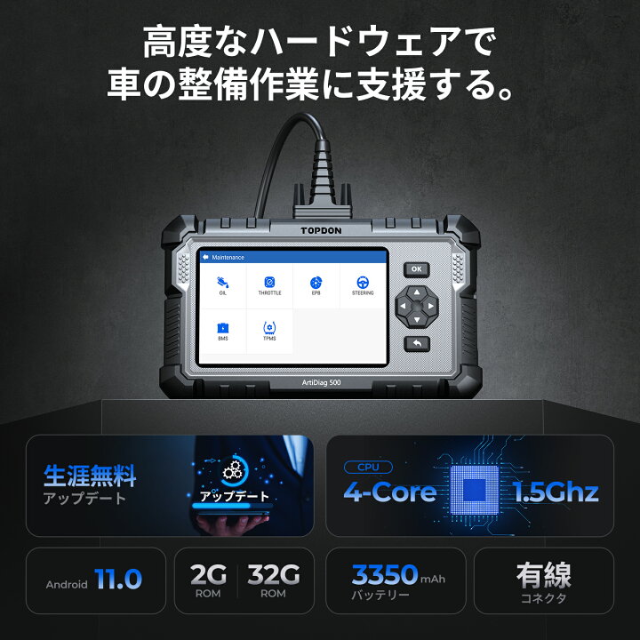 楽天市場】TOPDON ArtiDiag500 obd2 診断機 日本語 自動車 故障診断機 
