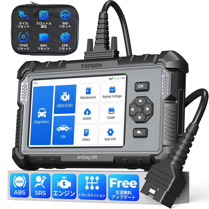 楽天市場】TOPDON ArtiDiag500 obd2 診断機 日本語 自動車 故障診断機  