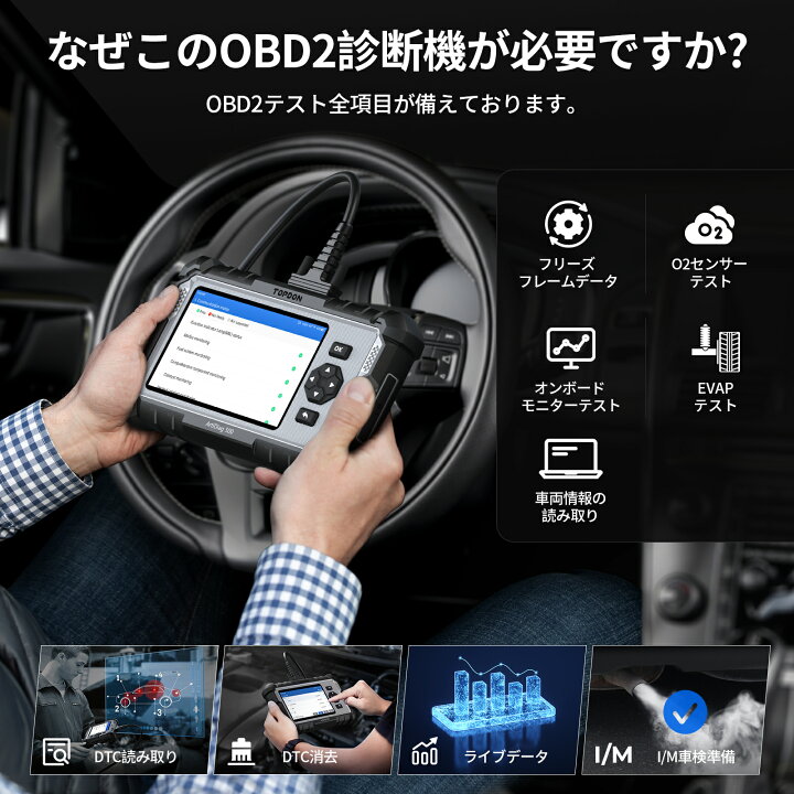 楽天市場】TOPDON ArtiDiag500 obd2 診断機 日本語 自動車 故障診断機 