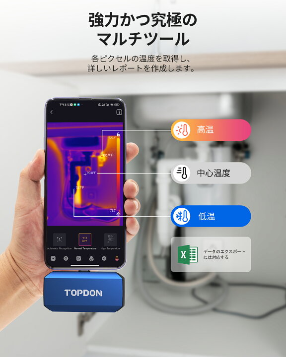 楽天市場】TOPDON TC001 Plus Android 用サーモグラフィーカメラ 