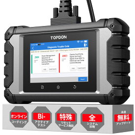 TOPDON ArtiDiag EU OBD2 診断機、メルセデスベンツ、VAG グループ、BMWグループ向けフルシステム診断機、ECU オンラインコーディング、全サービス機能、アクティブテスト、VAG ガイダンス、無料アップデート