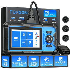 TOPDON AD HD 大型トラック用OBD2 診断機 全システム診断ディーゼルスキャンツール、DPF再生、速度制限調整、オイルリセットなど7特殊リセット機能付き、日野、いすゞ、FUSO、ボルボなどの24Vトラックに使用可能、日本語対応