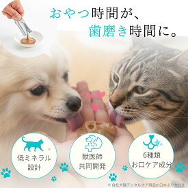 【数量限定発売】topet お口のピューレ デンタルピューレ 犬 歯磨き 猫 歯磨き 猫の歯磨き おやつ ピューレ 犬 歯磨きおやつ 猫歯磨きオヤツ 犬歯みがき アレルギー 国産 無添加 猫 水分補給チュール 犬 口腔ケア デンタルケア ストルバイト 低リン 腎臓 まぐろ味 (15本/袋)