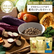 【複数種類用】金の旨味 ドッグフード チキン チキン低脂質 フィッシュ 魚 ドックフード 無添加 国産 小…