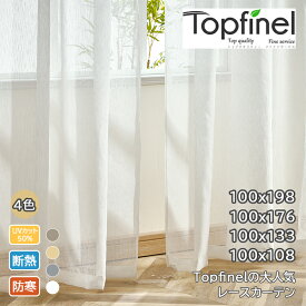 Topfinel 麻感 レースカーテン UV 遮光 景色見える 幅100x丈108~198cm 2枚組 おしゃれ 安い 可愛い