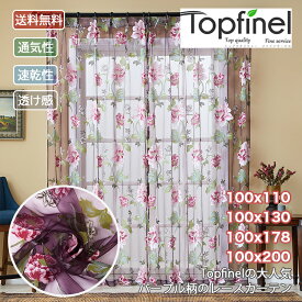 Topfinel　レースカーテン　花柄 幅100cm丈110-200 cm 二枚組 半遮光 可愛い 花粉対策 オシャレ 洗える　刺繍 出窓　透け感
