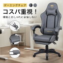 【20％OFFクーポン 8/4 23:59迄】ゲーミングチェア ゲーム用チェア デスクチェア オフィスチェア パソコンチェア テレワーク椅子 PCチェア オットマン付き リクライニング機能 ハイバック レザー
