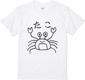 Tシャツ たこ デザイン かわいい Tシャツ プレゼント パロディ イラスト かわいい おもしろ 面白い 簡単 シンプル Tシャツ 柔らかい 丸首 通気性 笑える 変な 男女兼用 プレゼント