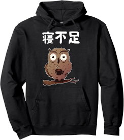 【楽天スーパーSALE】寝不足 文字入り メンズ おもしろ 面白い 服 オリジナル おもしろグッズ ネタ 睡眠 パーカー