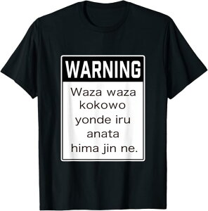 WARNING �x���I�yanata hima jin�z�p�� �戵������ ���[�}�� ���b�Z�[�W �ʔ��� �M���O ���΂� T�V���c