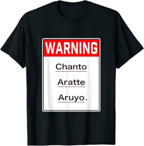 WARNING �x���I�yChanto Aratte Aruyo�z�p���f�B�y�p�� �����z���[�}�� �ʔ��� �f�U�C�� T�V���c