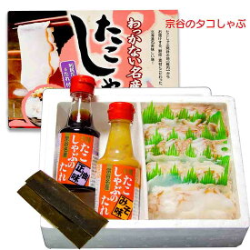 お中元 宗谷のたこしゃぶ 500g北海道産 刺身OK 新鮮なタコスライス500g 味噌だれ 醤油だれ 稚内名物 タコは大きな水ダコ（本州の人は理解不能の大きいタコ） 冬の鍋 沖縄・離島へは追加料金有り