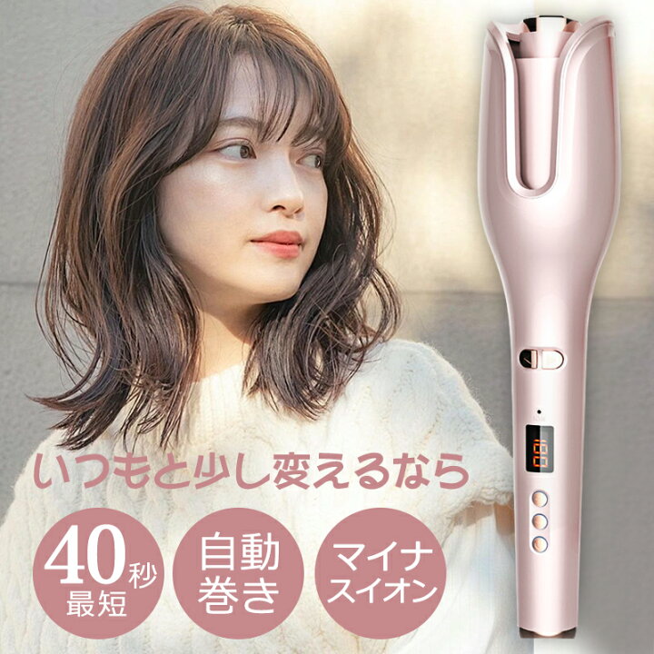 楽天市場 Timesale期間限定7980円 40円 楽天1位 カヘアーアイロン ストレートアイロン カールアイロン ヘアアイロン ブラシ ストレートブラシ アイロンブラシ ブラシ型 ミニ ショートヘア ロングヘア 美容家電 海外対応 誕生日 プレゼント 送料無料 母の日 あす楽