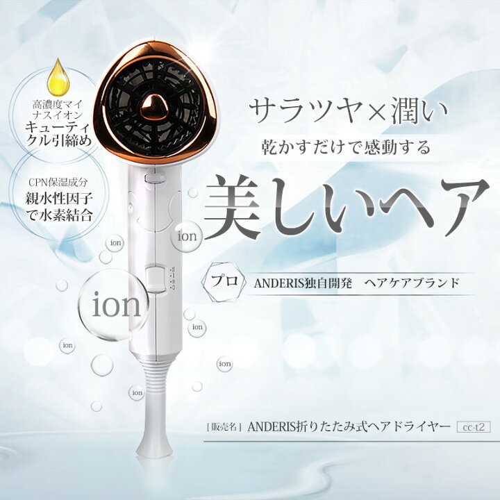 楽天市場】☆TIMESALE期間限定9600円⇒3480円☆楽天1位 ドライヤー 大風量 速乾 軽量 恒温 人気 マイナスイオン ヘアードライヤー 折りたたみ マイナスイオンドライヤー ドライアー 軽い 1200 コンパクト 低温 ヘアケア ハイパワー 過熱防止 ダメージ軽減 美容家電 旅行 ...