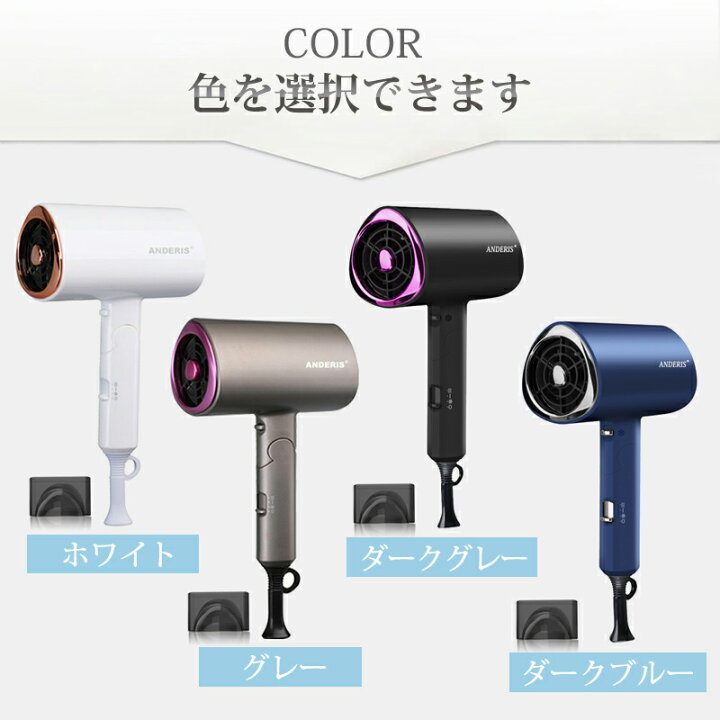 楽天市場】☆TIMESALE期間限定9600円⇒3480円☆楽天1位 ドライヤー 大風量 速乾 軽量 恒温 人気 マイナスイオン ヘアードライヤー 折りたたみ マイナスイオンドライヤー ドライアー 軽い 1200 コンパクト 低温 ヘアケア ハイパワー 過熱防止 ダメージ軽減 美容家電 旅行 ...