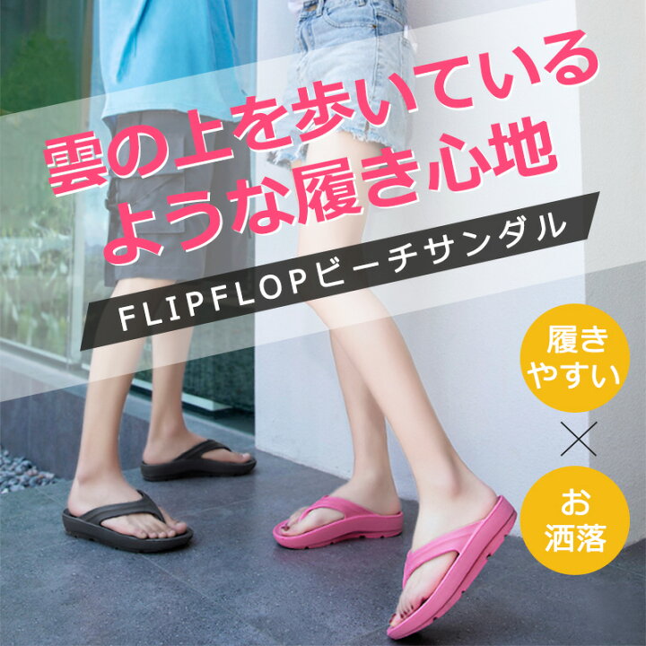 楽天市場】☆セール限定68%OFFで2380円☆人気 トングサンダル 