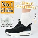 ★スーパーセール期間限定8,500円→3,850円★フィットイン スニーカー レディース メンズ 人気 ウォーキングシューズ ランニングシューズ ジョギングシューズ スポーツシューズ 運動靴 ダイエット 30代 おしゃれ かわいい 蒸れない 40代 軽量 滑り止 外反母趾 ジム 衝撃吸収