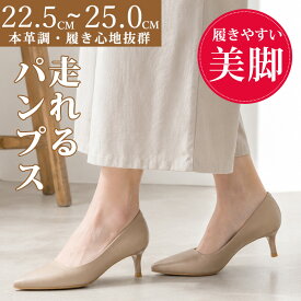 ★爆安セール期間限定7,800円→3,160円～★即納 定番 パンプス 痛くない 柔らかい 仕事 ローヒール ポインテッドトゥ 走れる 歩きやすい 通勤 フォーマル オフィス 甲高 脱げない 疲れない 結婚式 入学式 クッション 3cm 5cm 7cm 履きやすい 外反母趾 ビジネスパンプス 就活