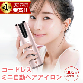 ★スーパーSALE限定で3980円★ヘアアイロン メーカー公式1年保証 イオンカールアイロン 直径20mm コテ ヘアアイロン 20mm カールアイロン ヘアーアイロン 巻き髪 クレイツイオン ヘア イオンカール プロ カール イオンカールプロ イオン イオンカールアイロン