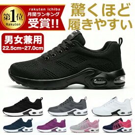 【スーパーセール期間限定7,500円→2,980円】スニーカー メンズ レディース 男女兼用 ウォーキングシューズ シューズ 靴 定番 運動靴 ランニング ウォーキング 疲れない 軽量 通学 通勤 立ち仕事 おしゃれ スポーツシューズ 疲れない 外反母趾 大人 蒸れない 衝撃吸収 幅広
