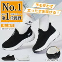 ★SNS大人気★発売記念8,500円→3,780円★スニーカー レディース スリッポン 人気 レディースシューズ フィットイン 手を使わずに履ける 立ったまま履ける 痛くない ウォーキングシューズ ママ 旅行 レジャー おでかけ 韓国 厚底シューズ 身長アップ 軽量 おしゃれ 通学