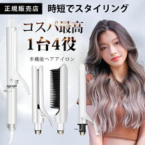 楽天市場】スーパーセール（ストレート・カール両用アイロン 