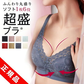 ★スーパーSALE限定で2500円★ブラジャー ノンワイヤー 綿 ブラ 美盛り 小胸 ノンワイヤー 盛ブラ 大きいサイズ ブラ 脇肉 かわいい 育乳ブラ 昼 美胸 離れ胸 補整 下着 綿 盛りブラ 脇高 育乳 脇肉 レディース 補正下着 バストアップ 夜用ブラ 痛くない 盛れる