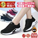 【メーカー希望価格7,500円⇒3180円】裏起毛定番 スニーカー レディース メンズ 男女兼用 人気 ウォーキングシューズ ランニングシューズ ジョギングシューズ スポーツシューズ しゅーず 運動靴 ダイエット 30代 おしゃれ かわいい 蒸れない 40代 軽量 滑り止 外反母趾 ジム