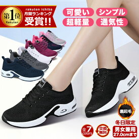 【爆安セール期間限定7,500円→2,980円】定番 スニーカー レディース メンズ 男女兼用 人気 ウォーキングシューズ ランニングシューズ ジョギングシューズ スポーツシューズ しゅーず 運動靴 ダイエット 30代 おしゃれ かわいい 蒸れない 40代 軽量 滑り止 外反母趾 ジム