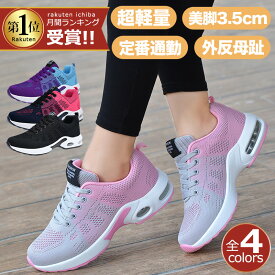 楽天市場 かわいいレディーススニーカーの通販