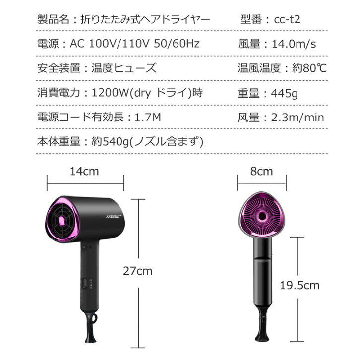 楽天市場】☆TIMESALE期間限定9600円⇒3480円☆楽天1位 ドライヤー 大風量 速乾 軽量 恒温 人気 マイナスイオン ヘアードライヤー 折りたたみ マイナスイオンドライヤー ドライアー 軽い 1200 コンパクト 低温 ヘアケア ハイパワー 過熱防止 ダメージ軽減 美容家電 旅行 ...