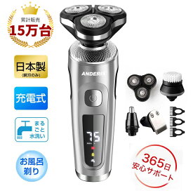 ★時間限定特価⇒5,380円 1台5役 ★髭剃り シェーバー メンズシェーバー 電気シェーバー 電気カミソリ 電動シェーバー 電気かみそり 電気剃刀 お風呂ソリ ひげそり ヒゲソリ 顔 電動 男性 丸洗い可能 深剃り 回転刃 回転式 自動研磨機能 充電式 防水 出張 携帯便利 ギフト