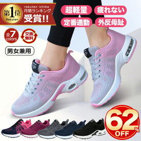 【メーカー期間限定7,500円⇒1900円】月賞1位 スニーカー レディース 人気 ウォーキングシューズ ランニングシューズ ジョギングシューズ スポーツシューズ 運動靴 ダイエット 安い 30代 おしゃれ かわいい 人気40代 軽量 きれいめ 厚底 甲高 美脚 身長 人気 軽い