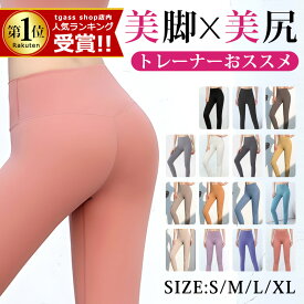 ★SNS大人気★限定価格1580円★ 着圧レギンス ダイエット スリムレギンス 着圧スパッツ レディース 補正下着 着圧 レギンス 着圧タイツ スパッツ 加圧 ハイウエスト 美脚 引き締め ヨガ 寝るとき インナー タイツ レギンスパンツ ヨガ フィットネス ヒップアップ 夏用