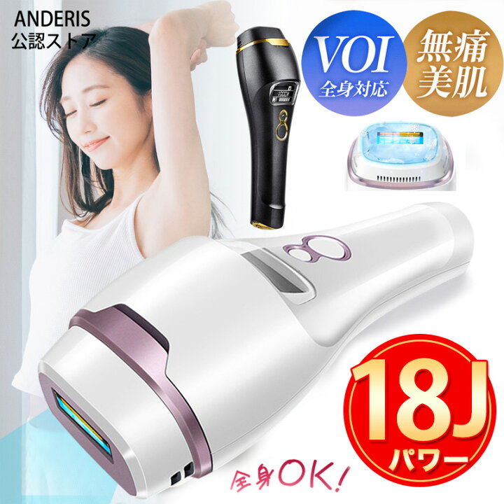 楽天市場】☆スーパーセール限定76%OFFで16000円☆楽天1位 脱毛  
