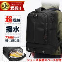 【メーカー期間限定で19,800円⇒8590円】月賞1位 ビジネスリュック メンズ 3way バックパック 大容量 40l 登山 通学 通勤 乾湿分離 多機能 鞄 防災リュック おしゃれ かばん 機内持ち込み 2泊3日リュックサック 防水 軽量 バッグ 収納 黒 リュック ビジネス スポーツ 旅行