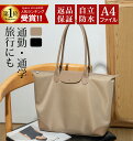 【メーカー期間限定で13,880円⇒5980円】ハンドバッグ トートバッグ 本革ハンドル オトナ女子 レディース 高密度ナイロン A4 大容量 通勤 大きい 通勤バッグ バッグ ナイロン ファスナー付き サブバッグ 折りたたみ 大きめ 出張 軽い 軽量 かわいい おしゃれ 肩掛け 大人