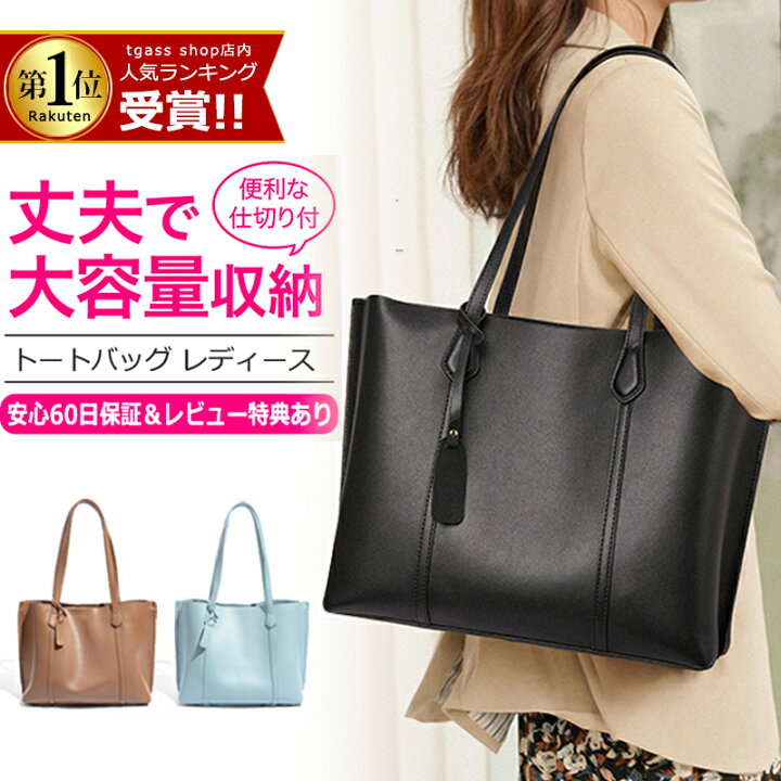 楽天市場】☆スーパーセール期間限定60%OFFで3580円☆トートバッグ 