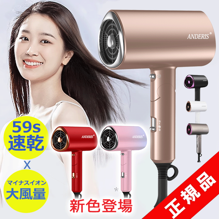 ヘアドライヤー 1200W マイナスイオン 三段階風量調節 折り畳み式 ピンク