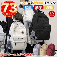 【爆安セール期間限定7,800円→3,780円】楽天1位 リュック メンズ レディース 大容量 軽量 軽い 防水 バ…