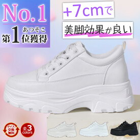 ★メーカー希望価格で55%OFFで3580円★正規品 厚底 スニーカー レディース ins人気 ダッドスニーカー 7.5cm 韓国風 厚底シューズ 身長アップ 美脚 履きやすい ランニングシューズ カジュアルシューズ 新作 かわいい 蒸れない 外反母趾 インヒール おしゃれ 歩きやすい