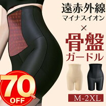 楽天市場】マルコ ガードルの通販