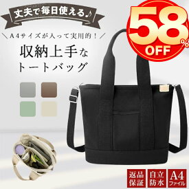 【スーパーセール限定6,500円→2,680円】トートバッグ レディース マザーズバッグ a4 サイズ 大きめ レディース キャンバス 2way 手提げバッグ 帆布 ランチバッグ 軽量 多収納 シンプル おしゃれ かわいい 布 マチ広 大人 無地 ポケット ロゴ 大きめ 大容量 丁寧縫製 自立