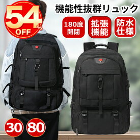 【メーカー期間限定で9800円→4980円】リュック ビジネスリュック 大容量 メンズ バックパック リュックサック 15.6インチ バック 3WAY A4 カバン 防水 盗難防止 多機能 耐衝撃 通勤 通学 出張 旅行 メンズ ノートPC バイク収納 男性用 タブレット海外旅行 軽量