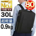 【スーパーセール限定で12,800円⇒4880円】楽天1位 ビジネスリュック メンズ 大容量 丈夫 軽量 ビジネスバッグ pc対応 a4 バックパック ビジネスリュックサック 拡張 30l リュック 出張 防水 大学生 おしゃれ 高校生 旅行用 ナイロン トレッキング 大きめ 通勤 大きめ
