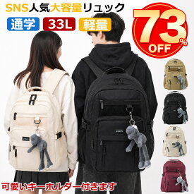 【爆安セール期間限定7,800円→3,980円】楽天1位 リュック メンズ レディース 大容量 軽量 軽い 防水 バックパック 耐傷付き 撥水 りゅっく pc対応 拡張 おしゃれ 通勤 通学 女子 スポーツリュック 韓国 ペア ユニセックス かわいい おしゃれ ユニセックス 韓国リュック